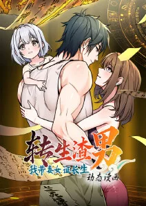 久久影视原创番剧《雨落长街》海报